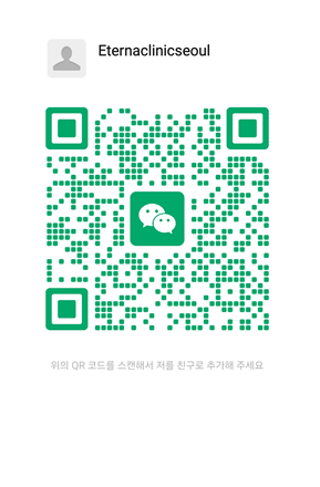에테르나의원 위챗 상담 QR 코드